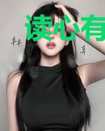 读心有术：教授老爸的恋爱法则