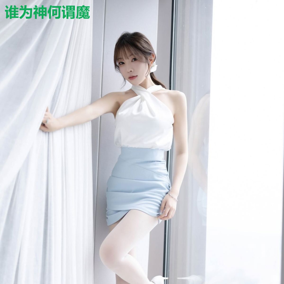 谁为神何谓魔