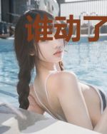 谁动了我的狮子头[竞技]