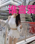 谁言爱情不过夜白夕宇