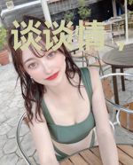 谈谈情，算算账