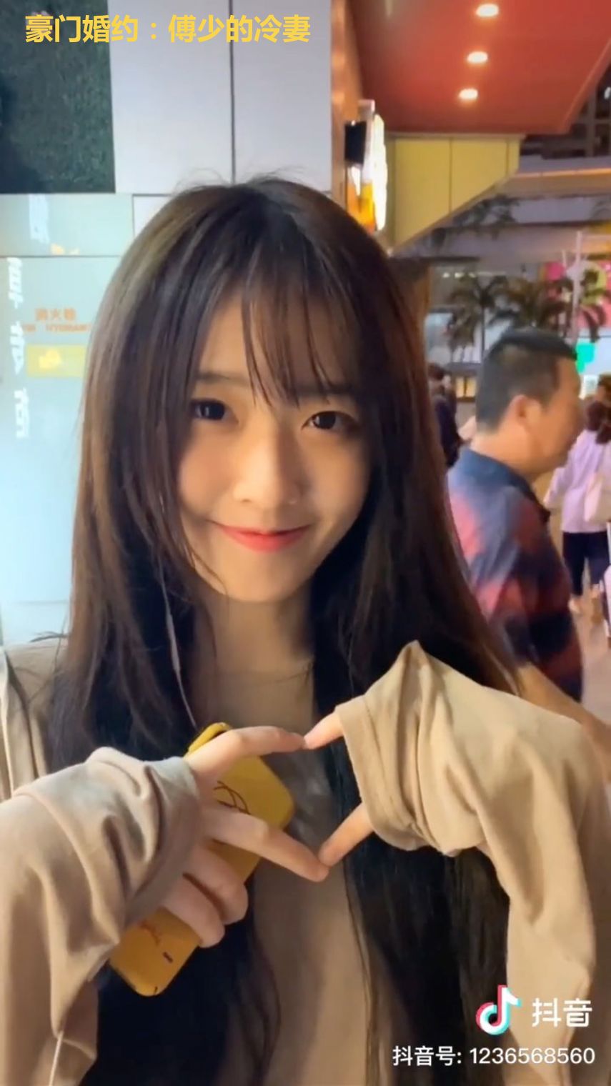 豪门婚约：傅少的冷妻