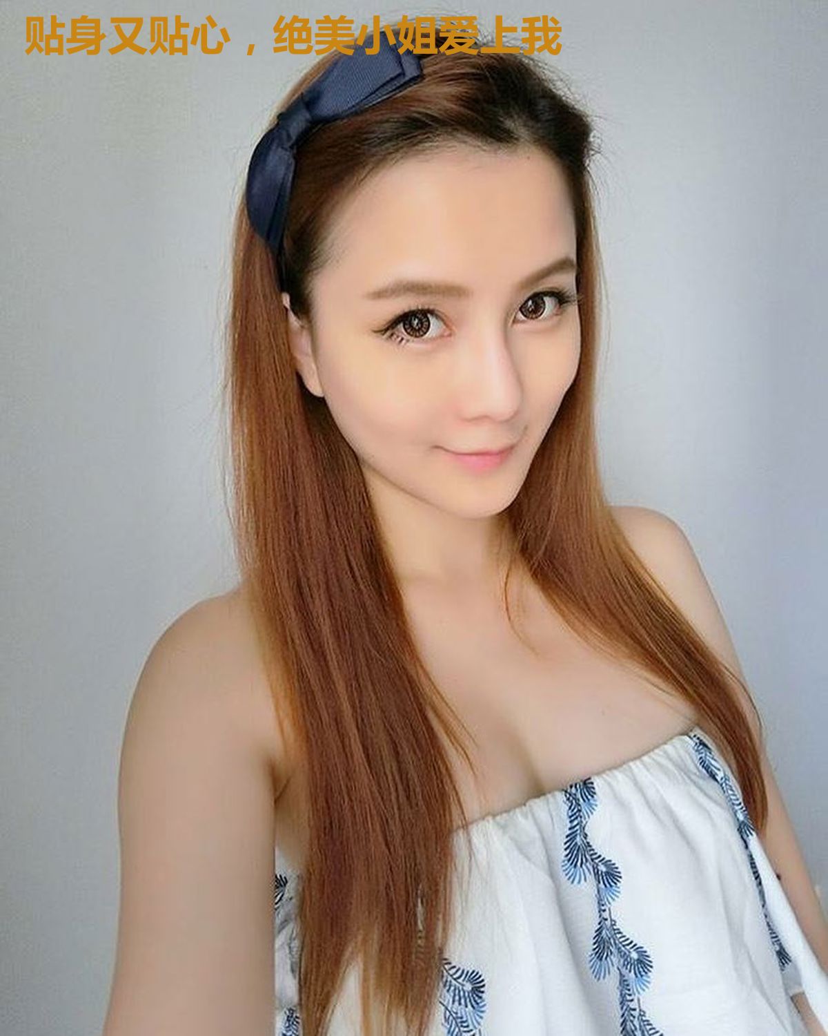 贴身又贴心，绝美小姐爱上我