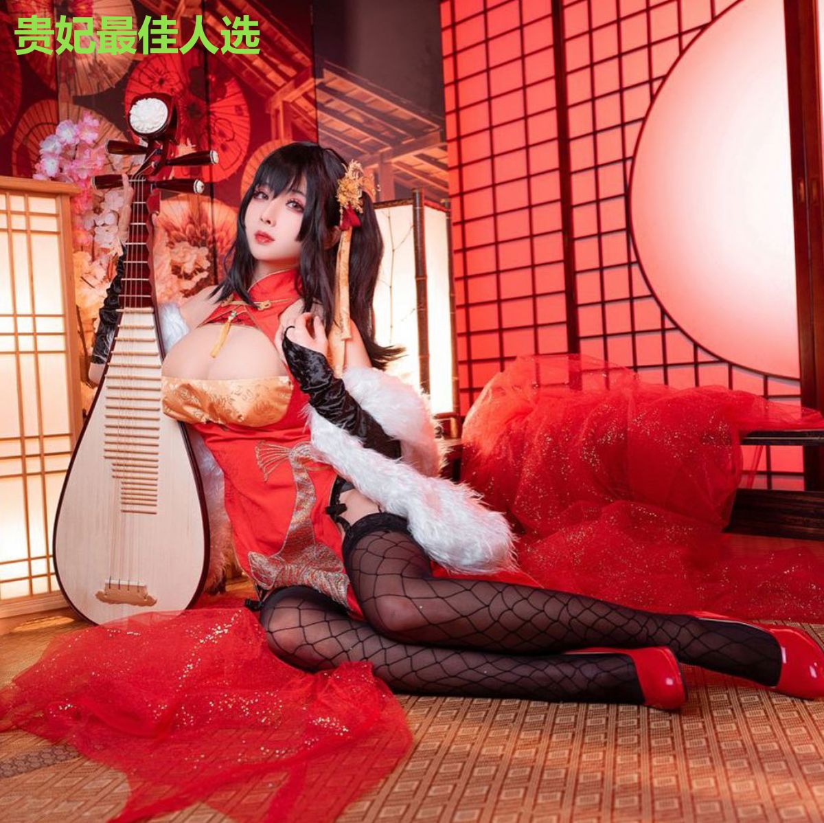 贵妃最佳人选