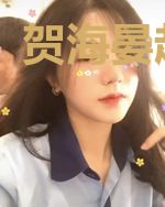 贺海晏赵安宁
