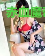 赤血魔帝陈枫