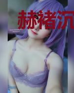 赫褚沉秦柔