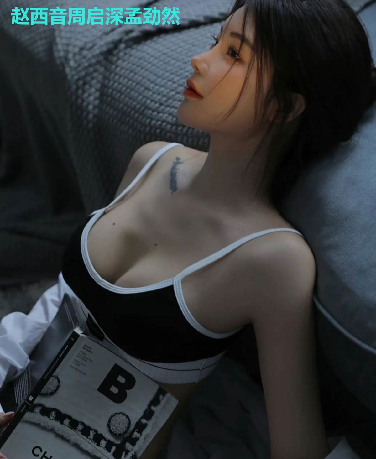 赵西音周启深孟劲然