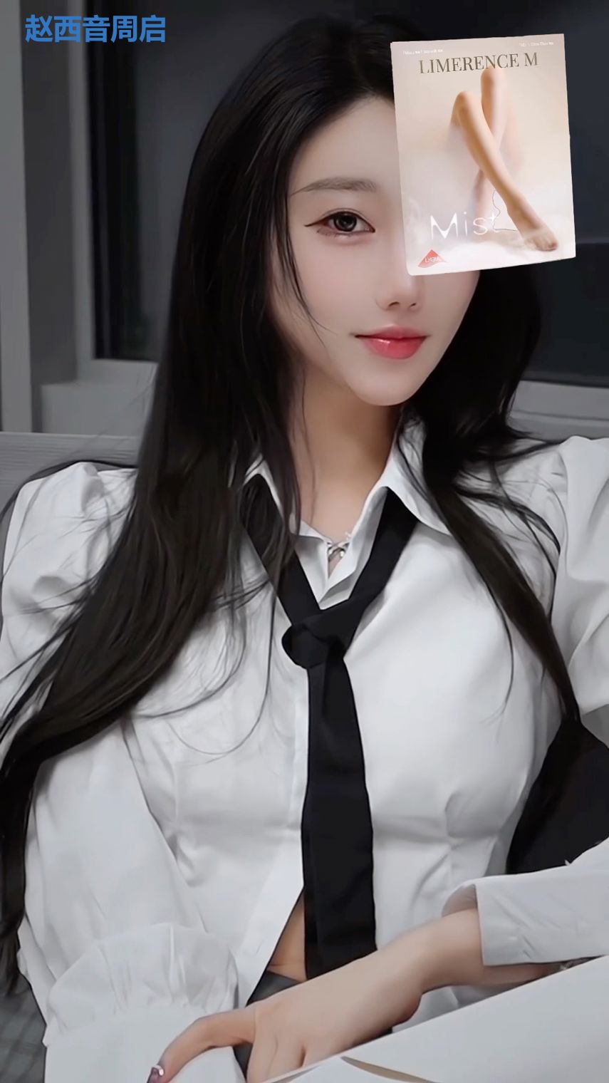 赵西音周启