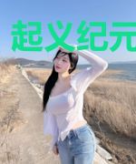 起义纪元：奥拓
