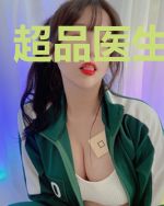 超品医生在都市