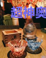 超神奥术师