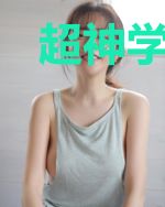 超神学院之穿越虚空