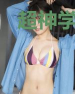 超神学院凉冰的手冰凉
