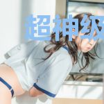 超神级穿越