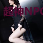 超神NPC崛起