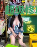 超级修真王少