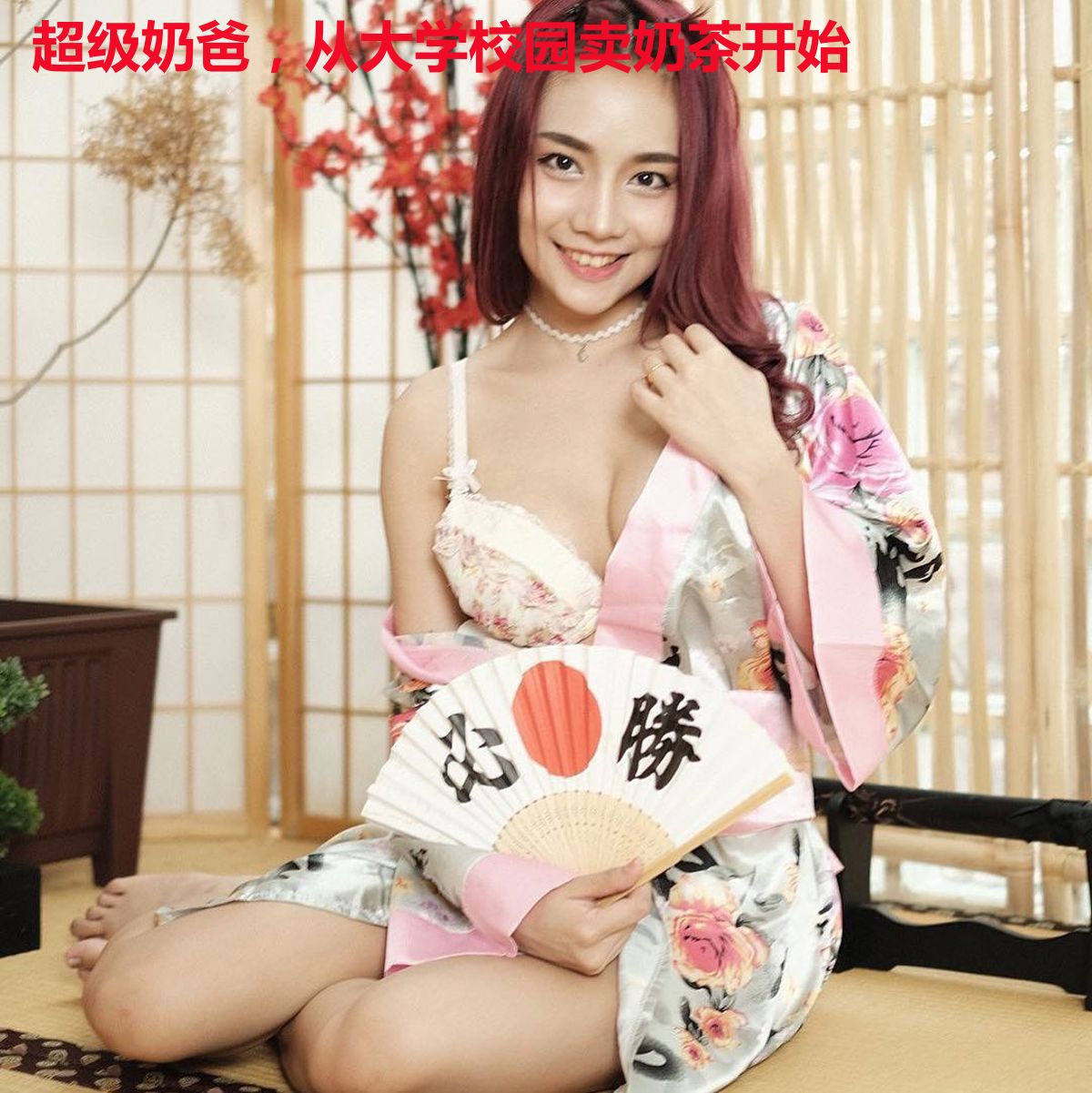 超级奶爸，从大学校园卖奶茶开始