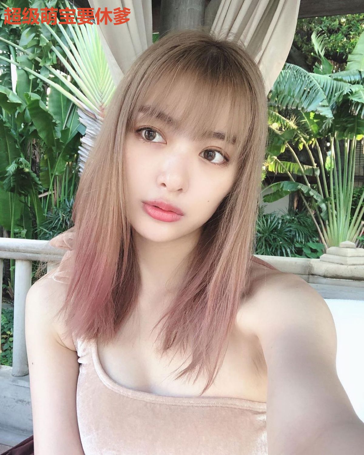 超级萌宝要休爹