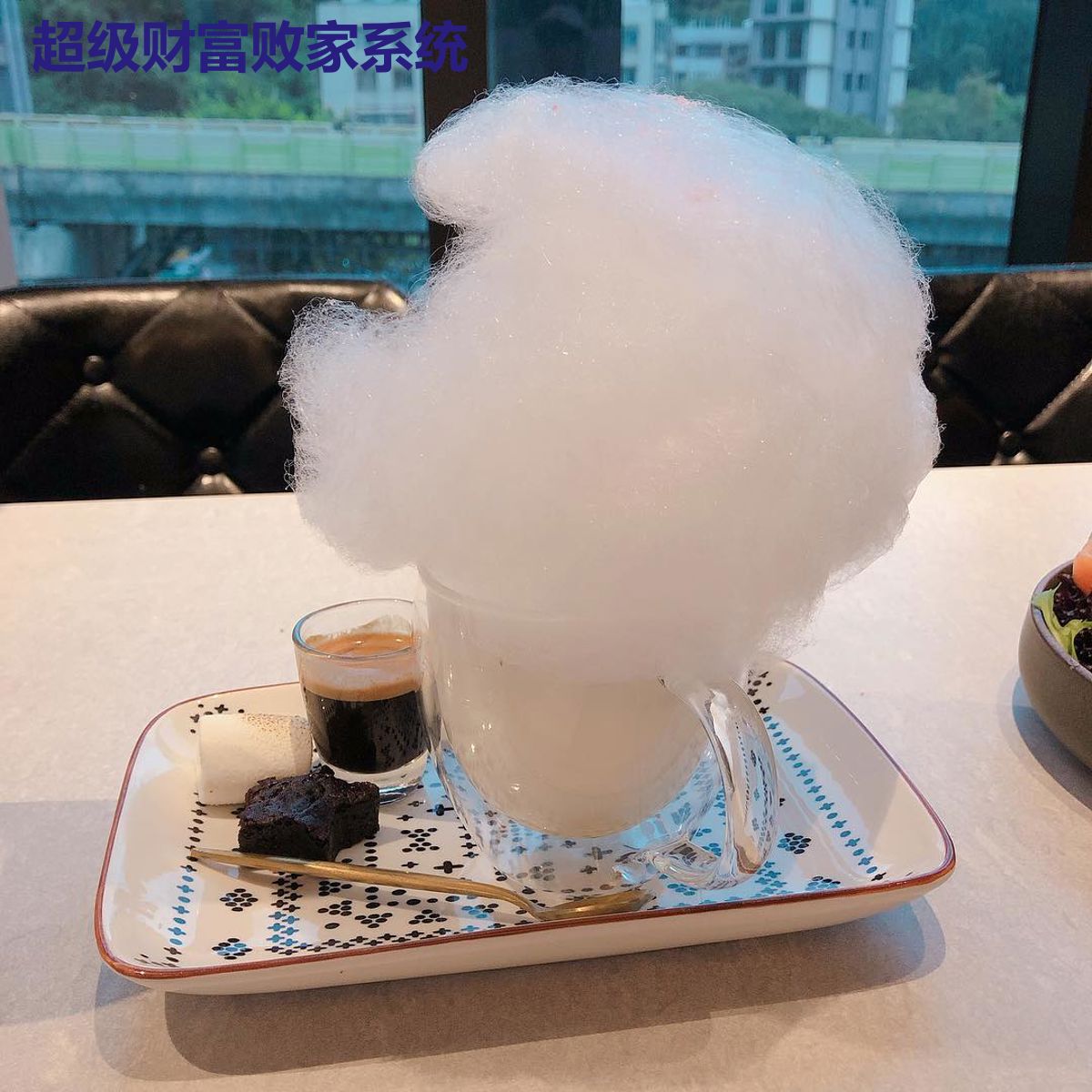 超级财富败家系统