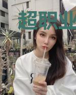 超职业狩戮