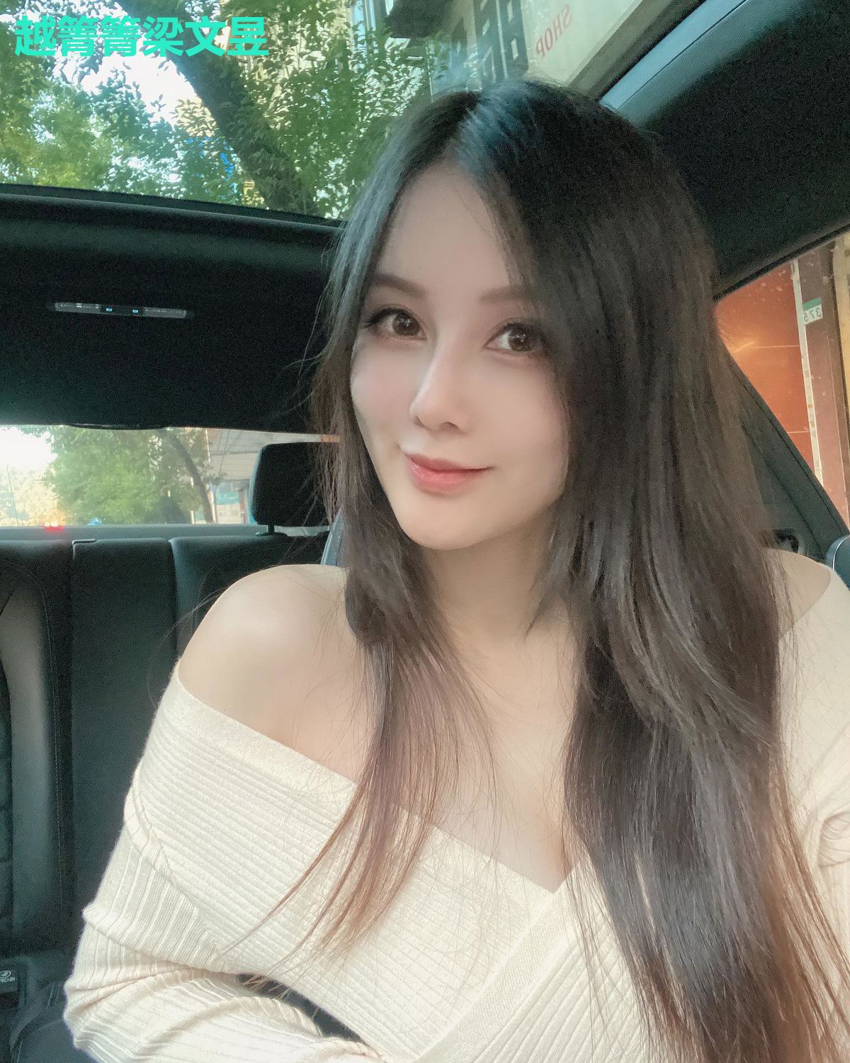 越箐箐梁文昱