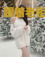 跟着老祖当网红