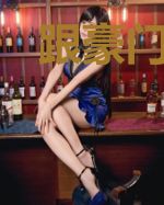 跟豪门大佬隐婚了