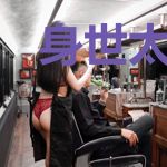 身世太惨，只好佛魔双修