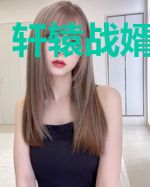 轩辕战婿秦禹尘