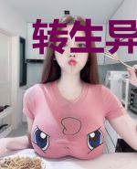转生异兽在武侠世界