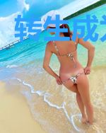 转生成为魔王