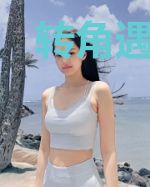 转角遇爱：霸道总裁追妻记
