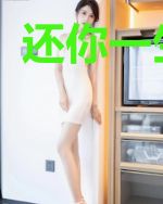 还你一生情缘