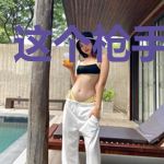 这个枪手太强了