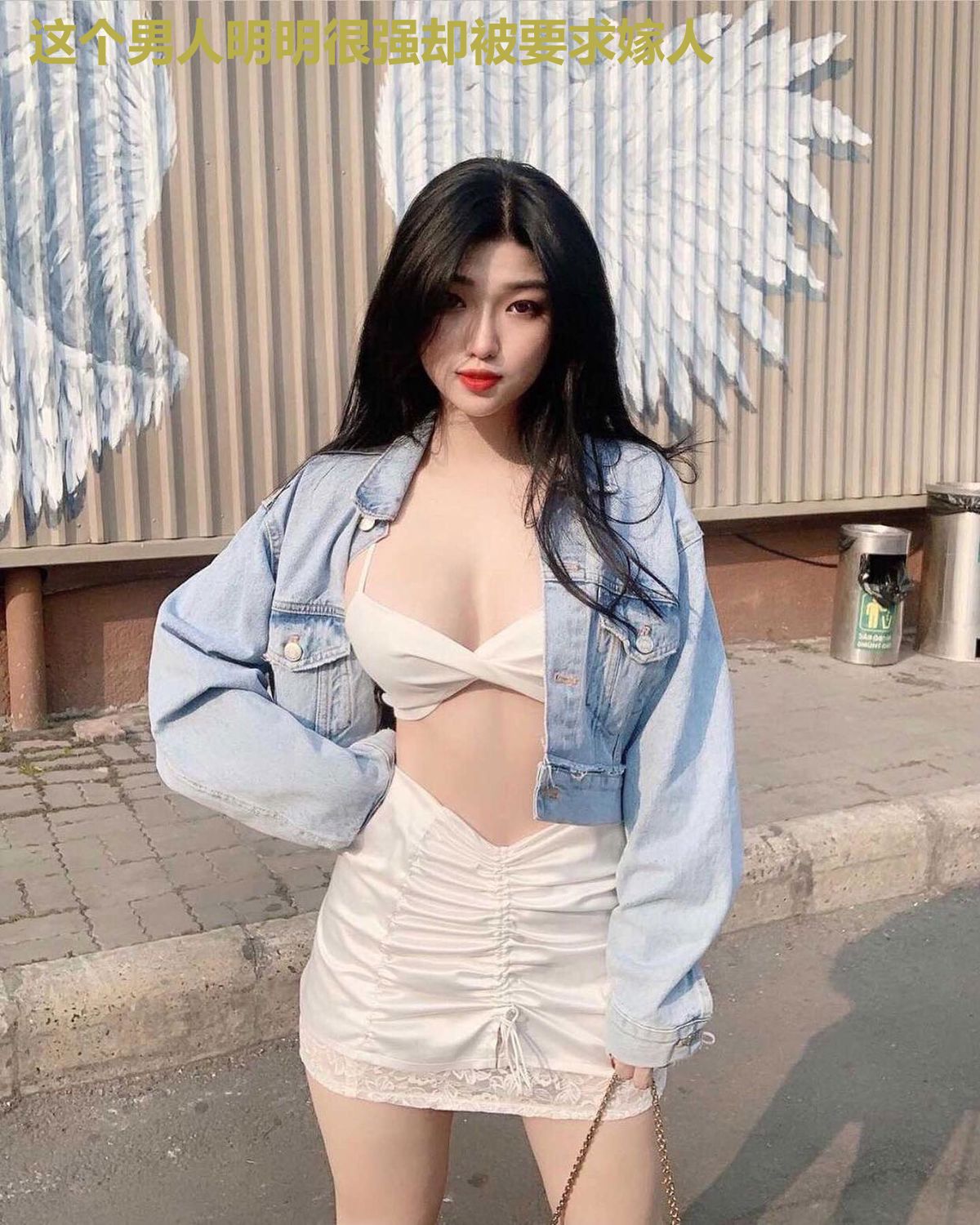 这个男人明明很强却被要求嫁人