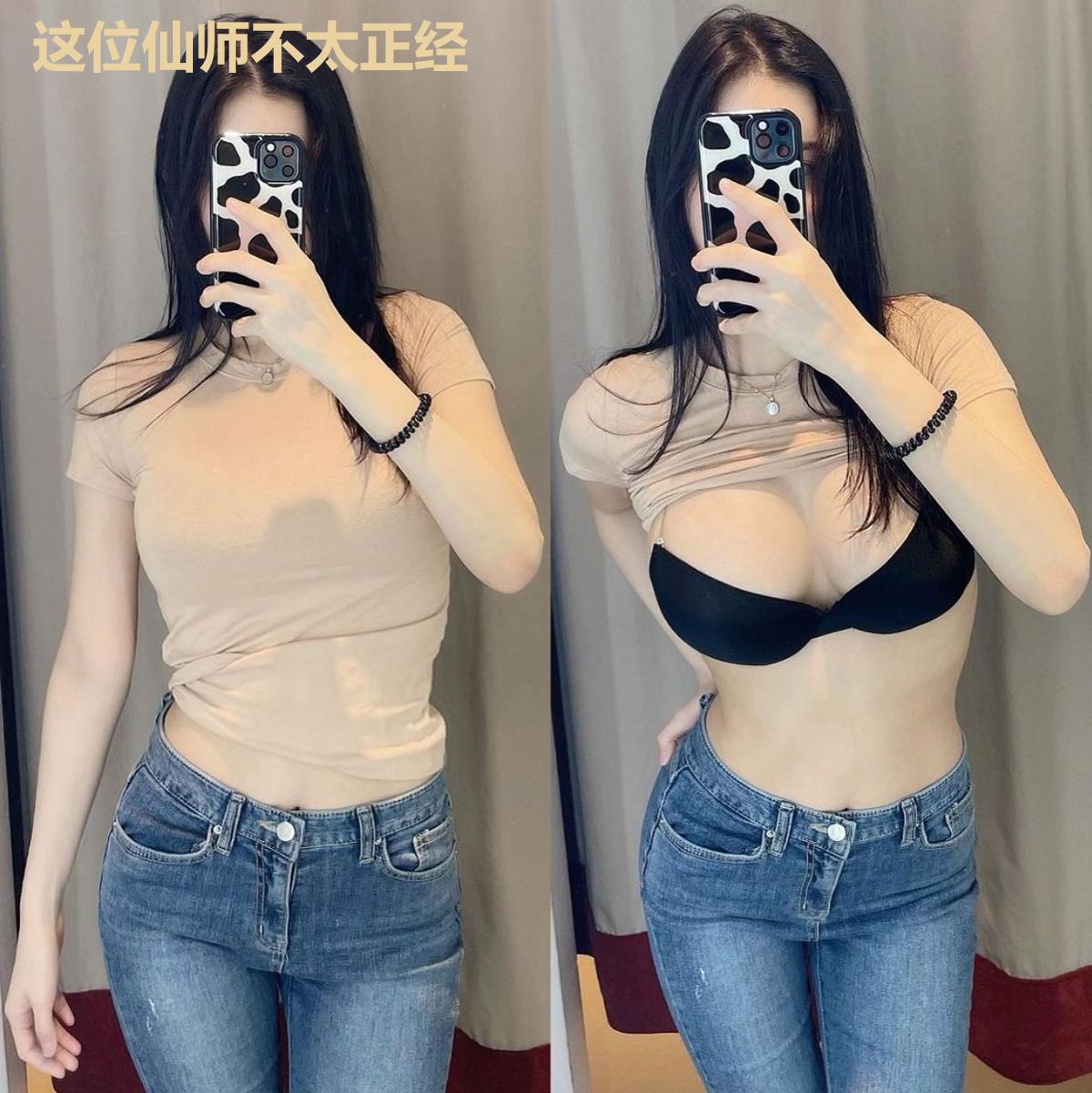 这位仙师不太正经