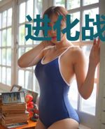 进化战争从一条狗开始