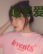 追忆爱如潮