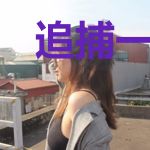 追捕一万次：冷少的心尖娇妻