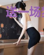 送一场梦给你