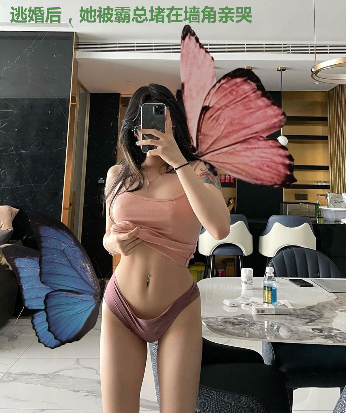 逃婚后，她被霸总堵在墙角亲哭
