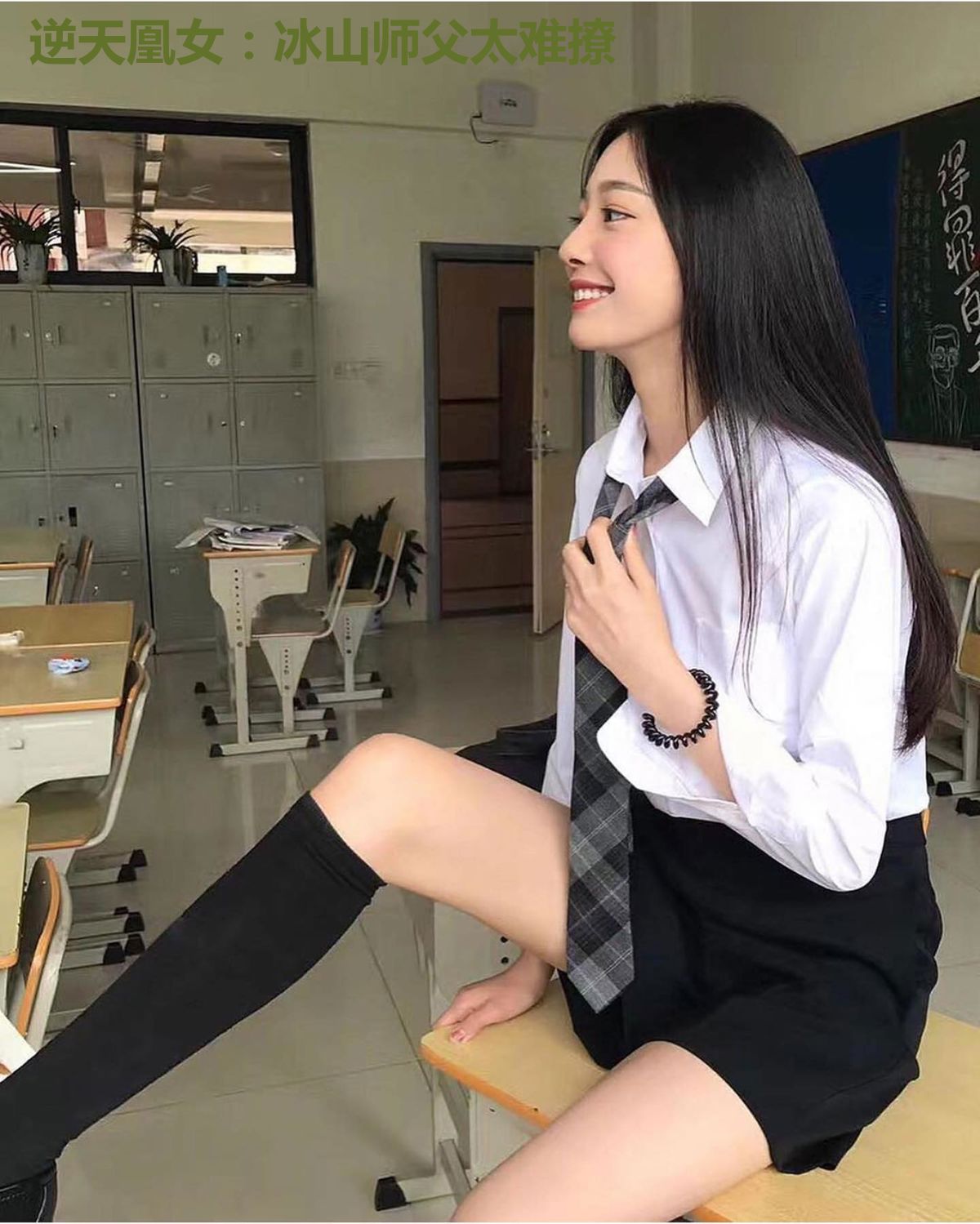 逆天凰女：冰山师父太难撩