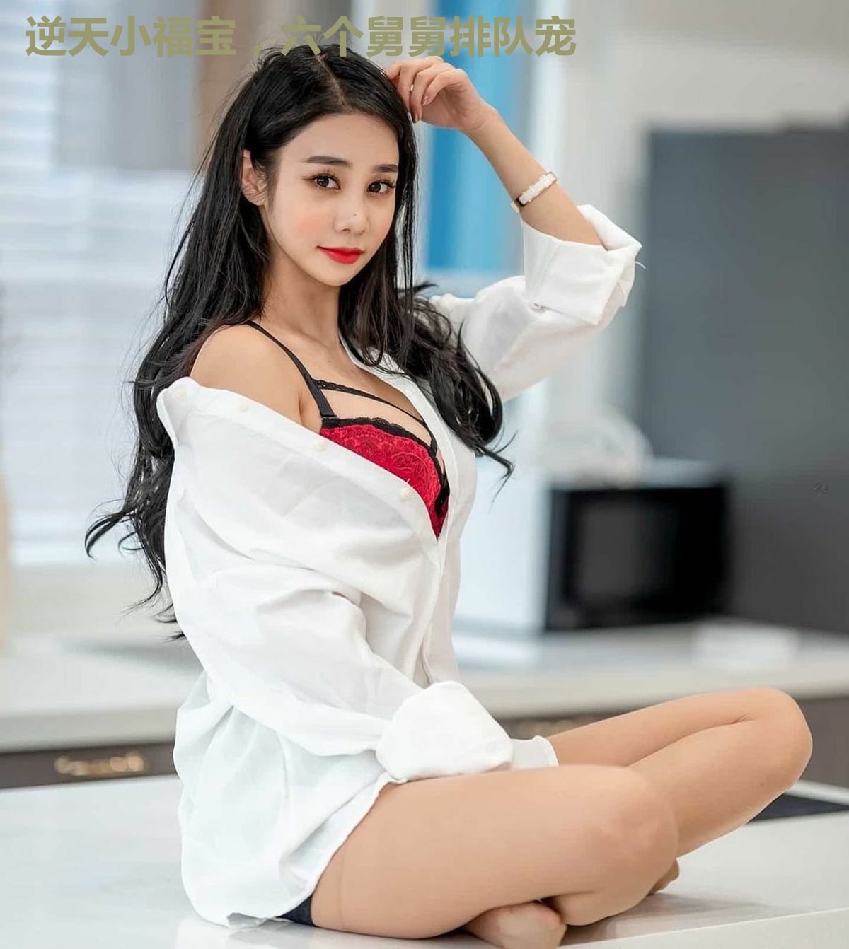 逆天小福宝，六个舅舅排队宠
