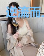 逆流而上的你
