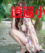 逍遥小医仙李轩谭雨薇