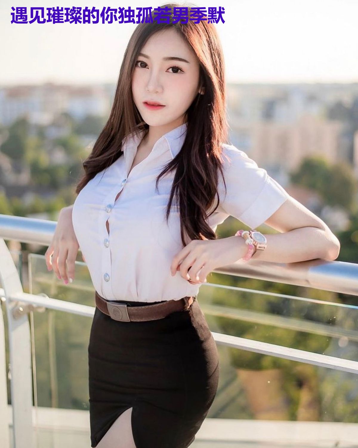 遇见璀璨的你独孤若男季默