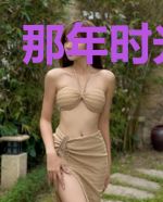 那年时光还好