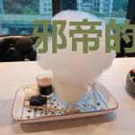 邪帝的冷傲狂妃凌雪薇