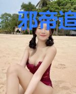 邪帝追妻：倾城魔女太嚣张